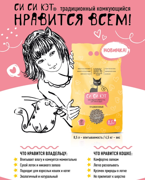 сис