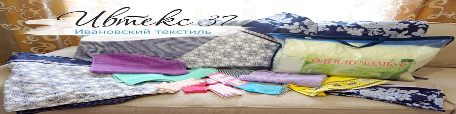 ивтекс в закупку