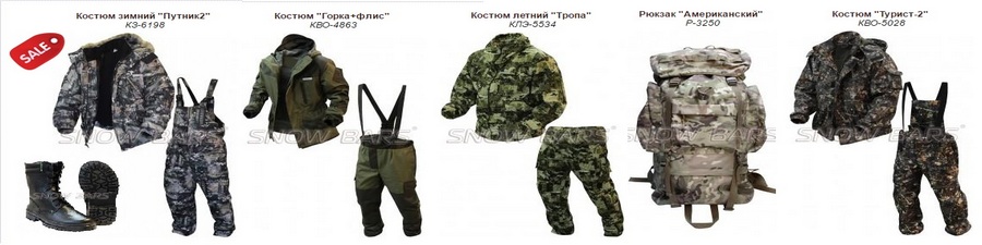 Снежный барс 900х225