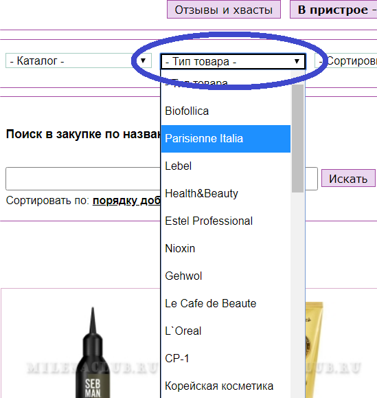 тип товара