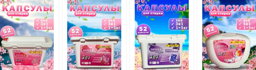 капсулы баннер 26.09