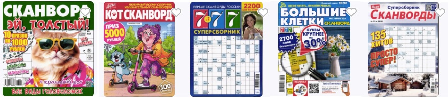 коллаж сканворд 4.09