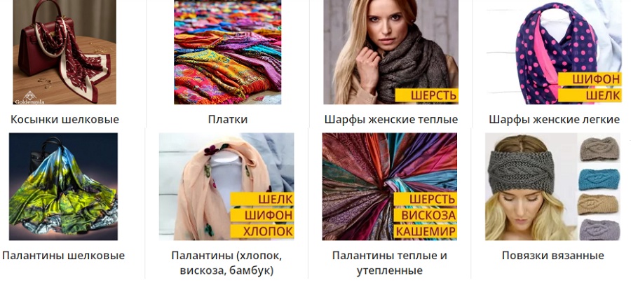 палантины коллаж 28.08